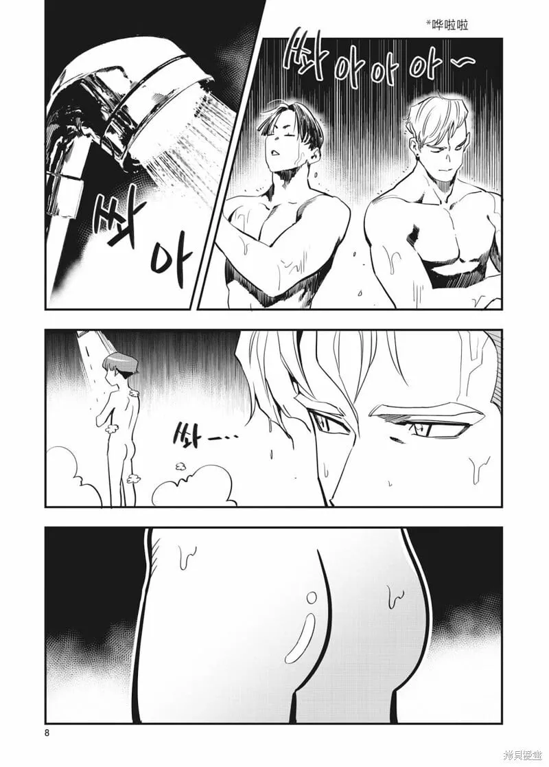 第22话 第7页