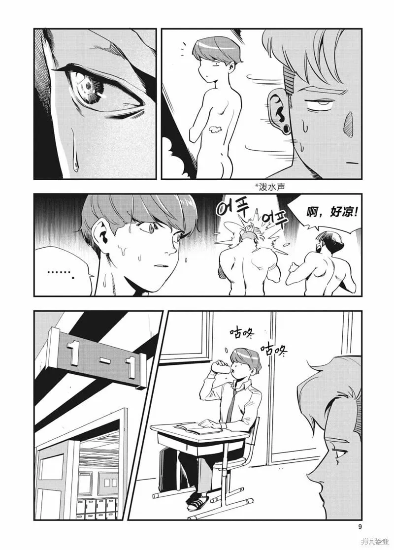 第22话 第8页