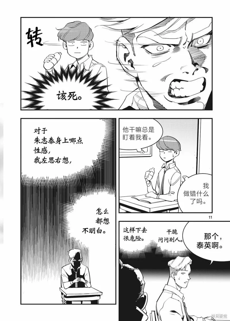 第22话 第10页