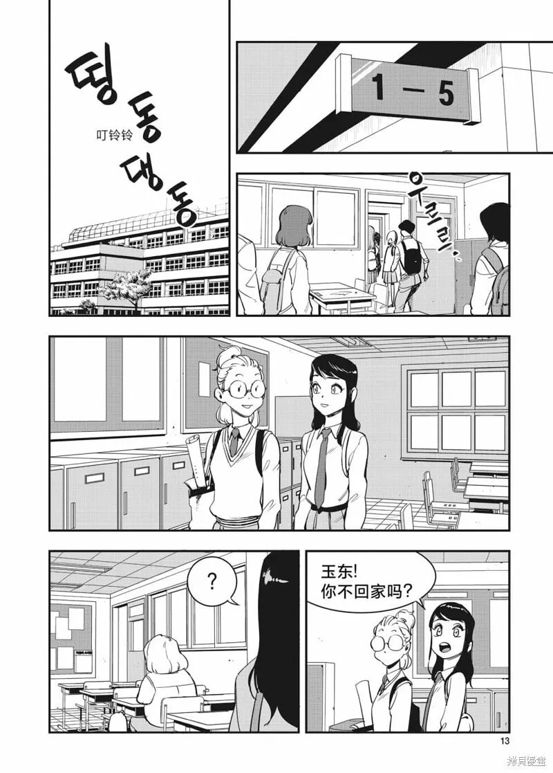 第22话 第12页