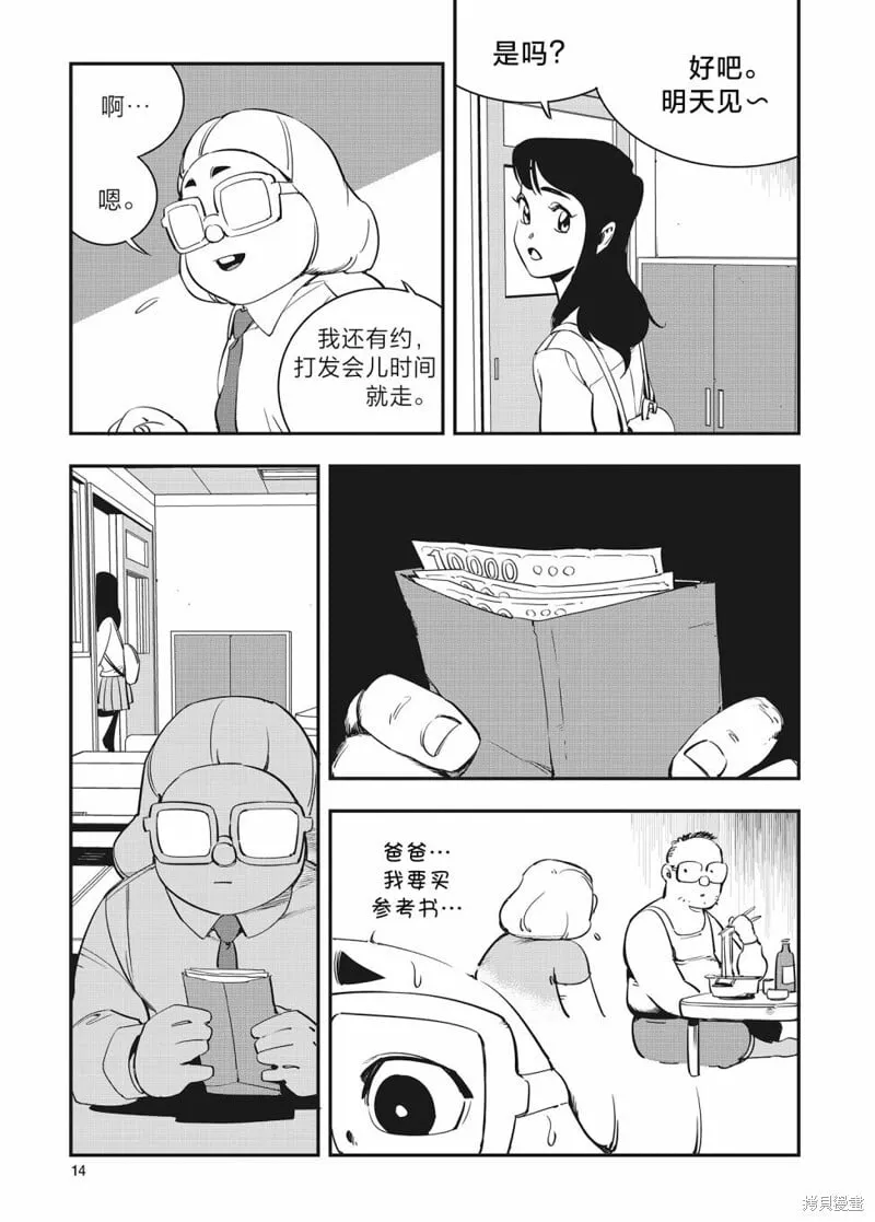 第22话 第13页