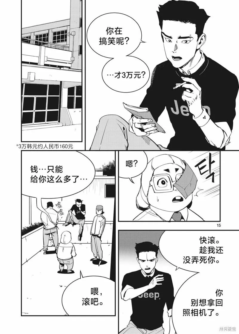 第22话 第14页