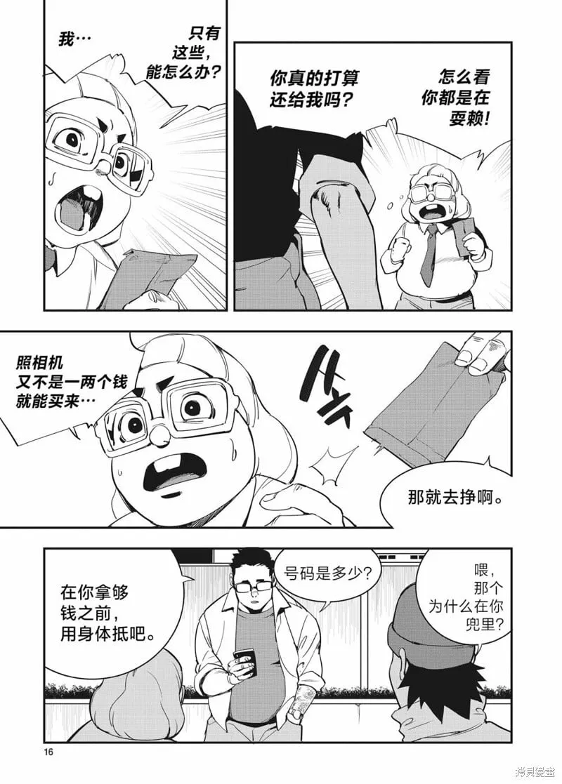 第22话 第15页