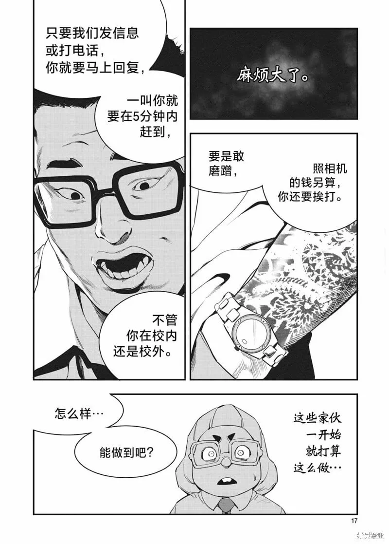 第22话 第16页