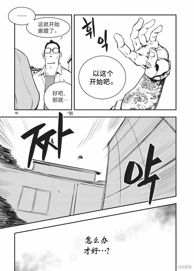 第22话 第17页