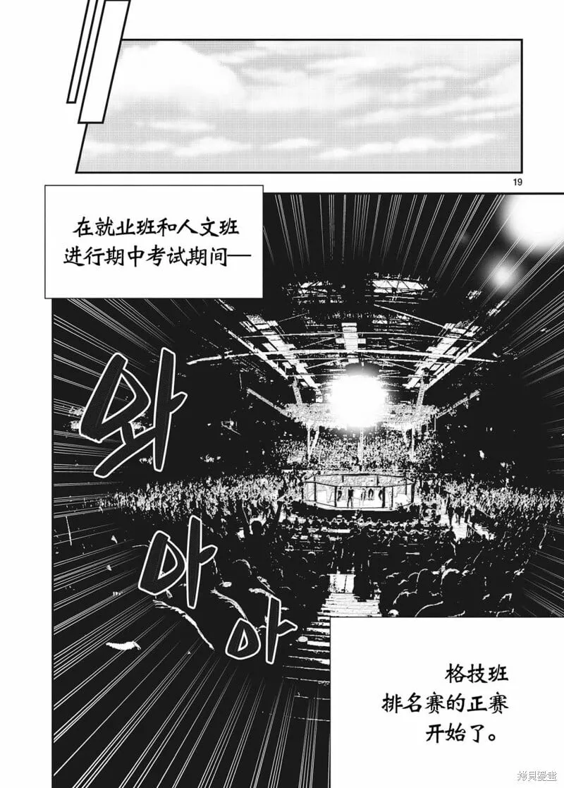 第22话 第18页