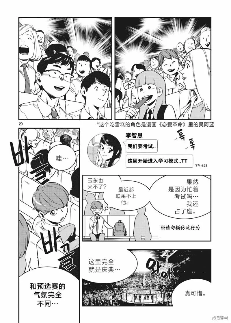 第22话 第19页