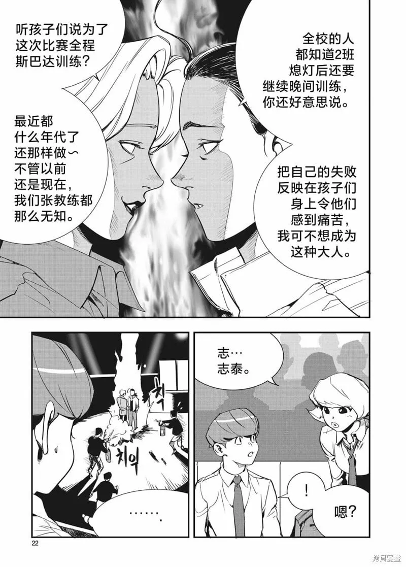 第22话 第21页