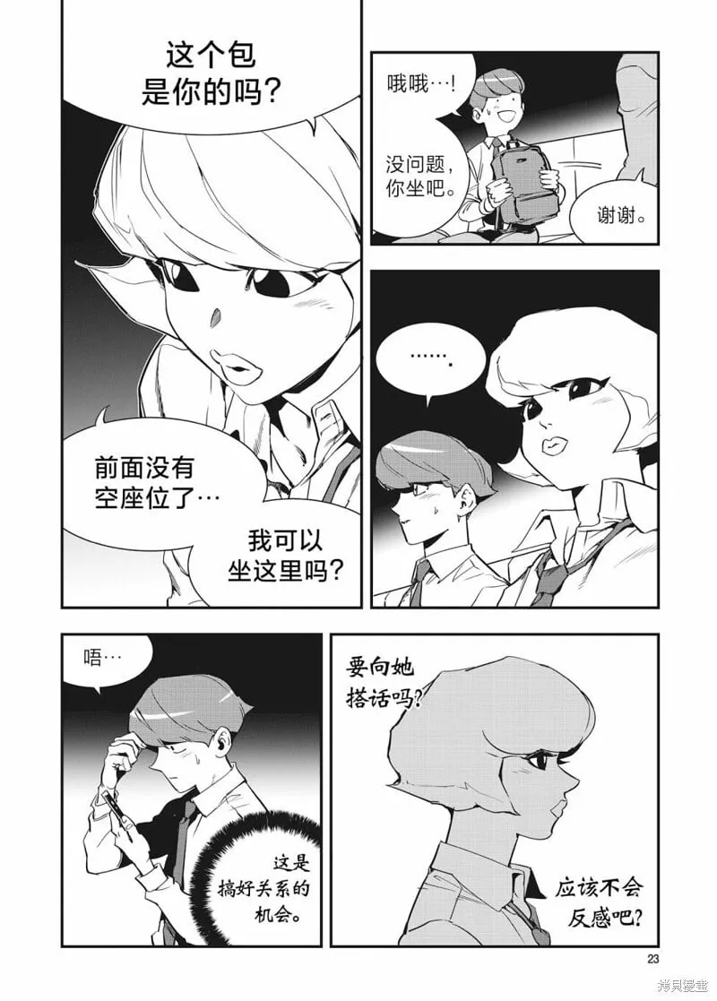 第22话 第22页