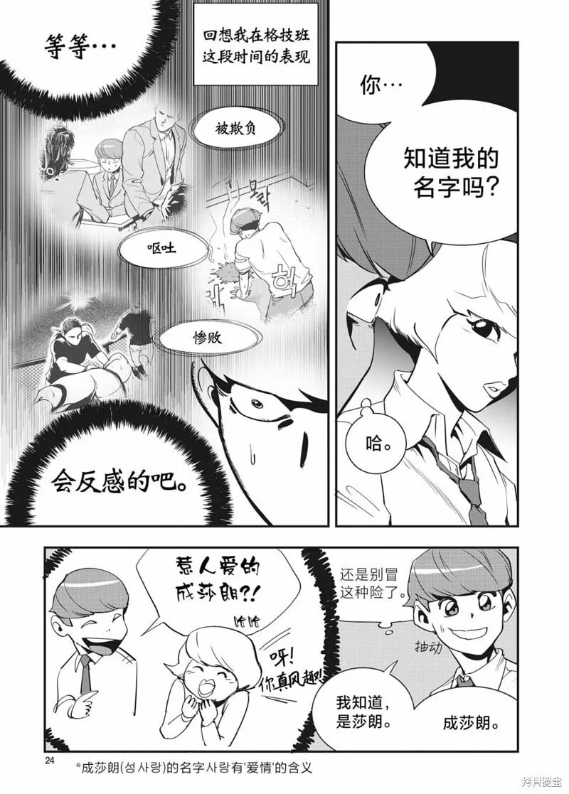 第22话 第23页