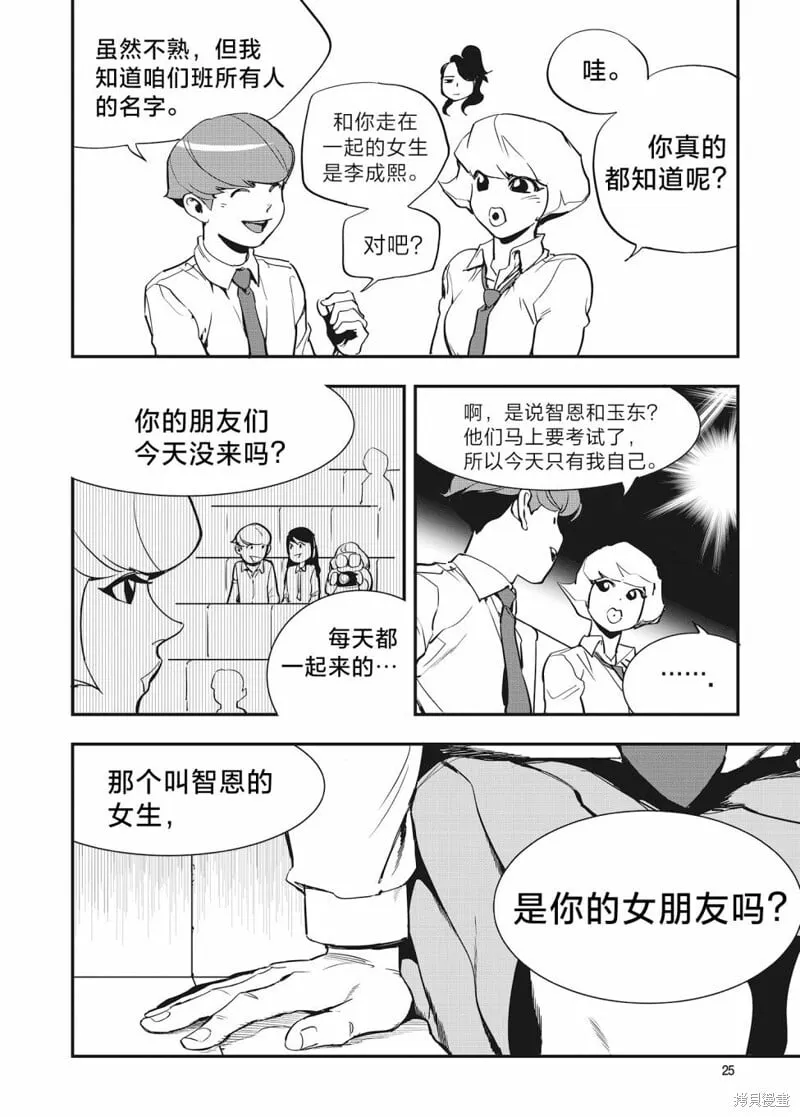 第22话 第24页
