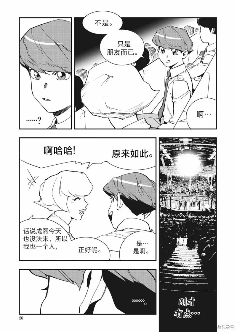 第22话 第25页
