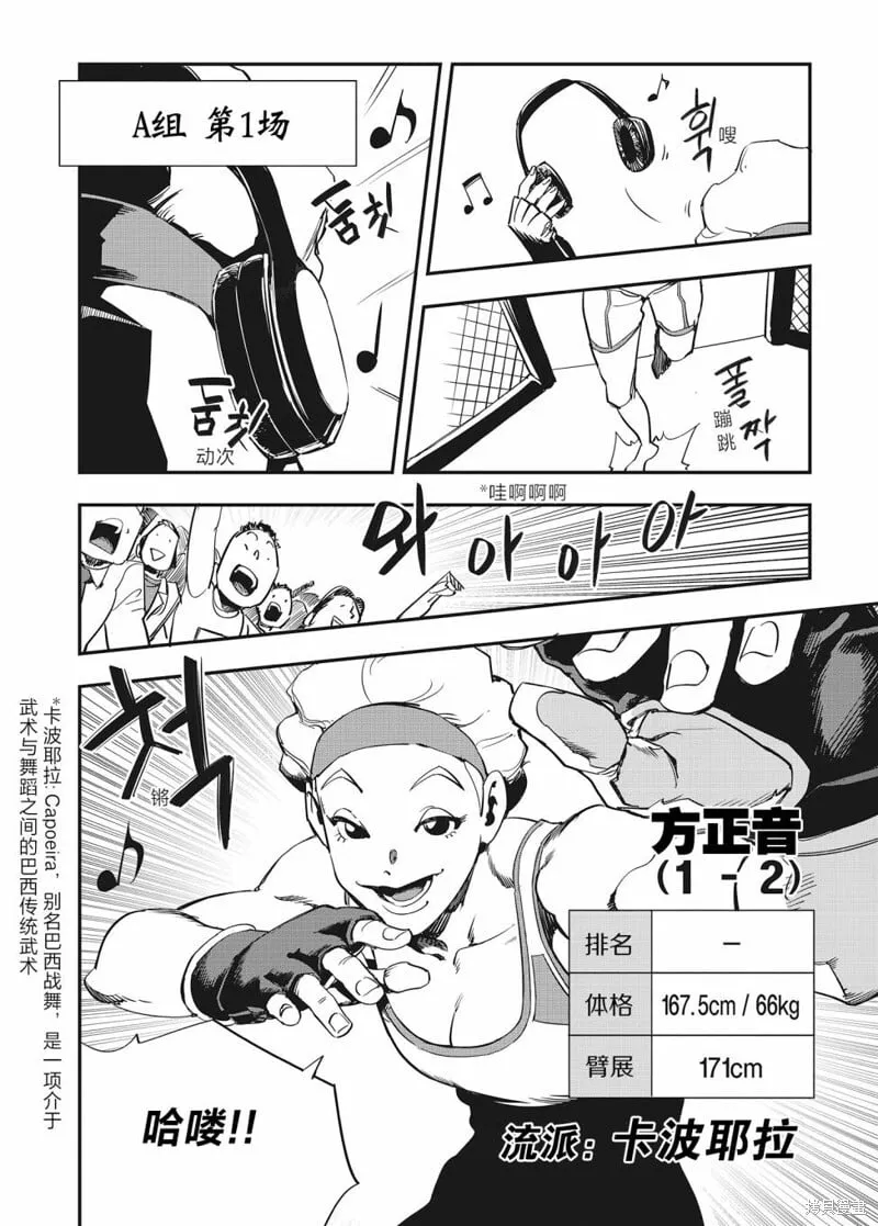 第22话 第26页