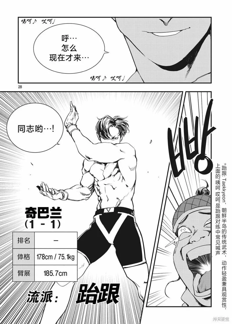 第22话 第27页