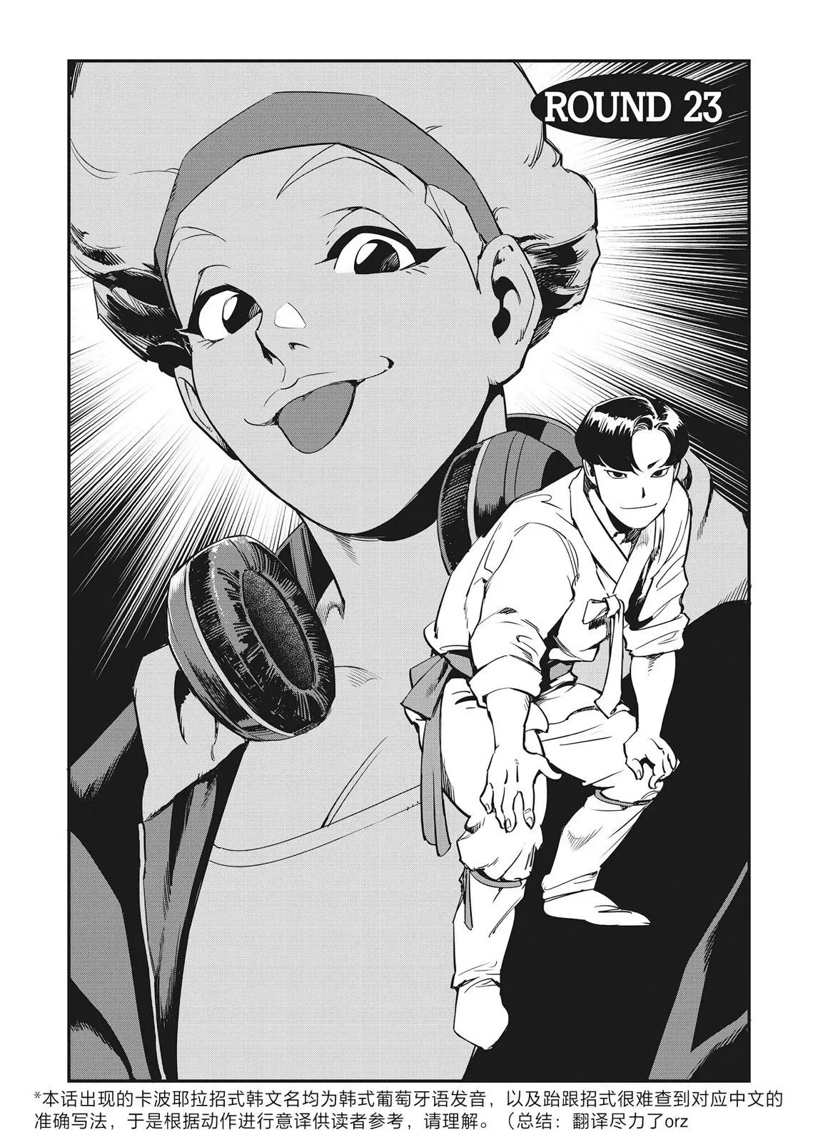 第23话 第1页