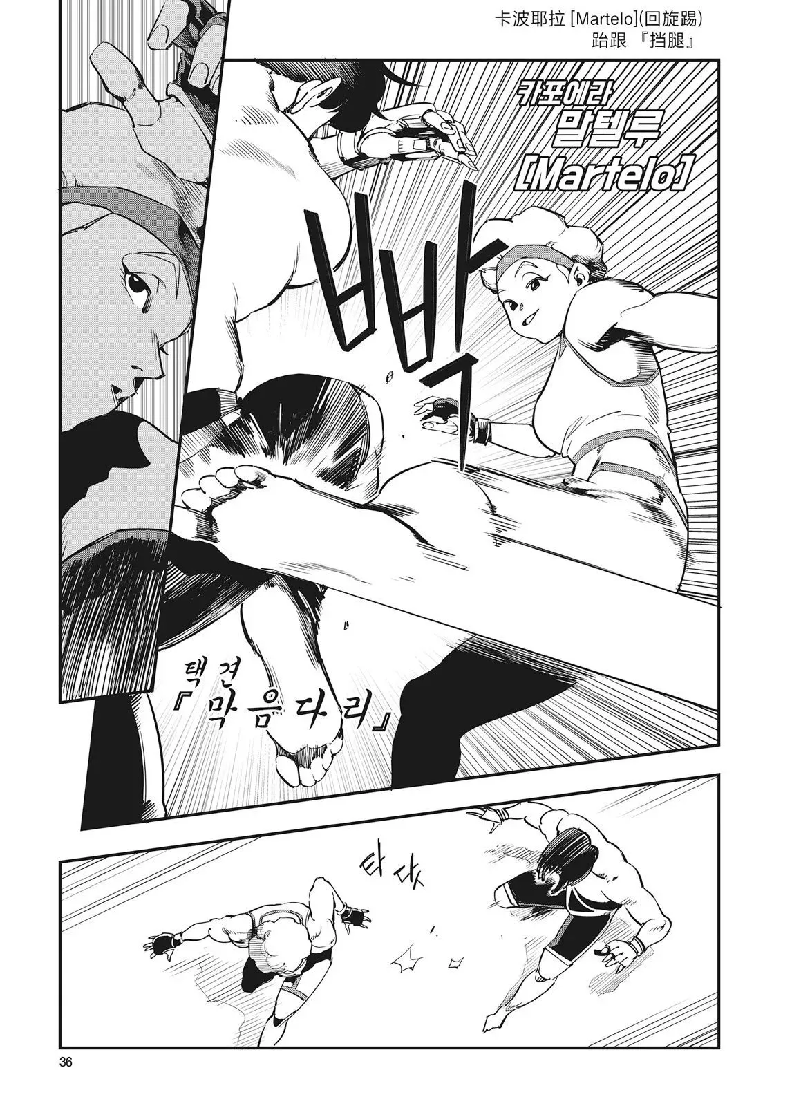 第23话 第8页