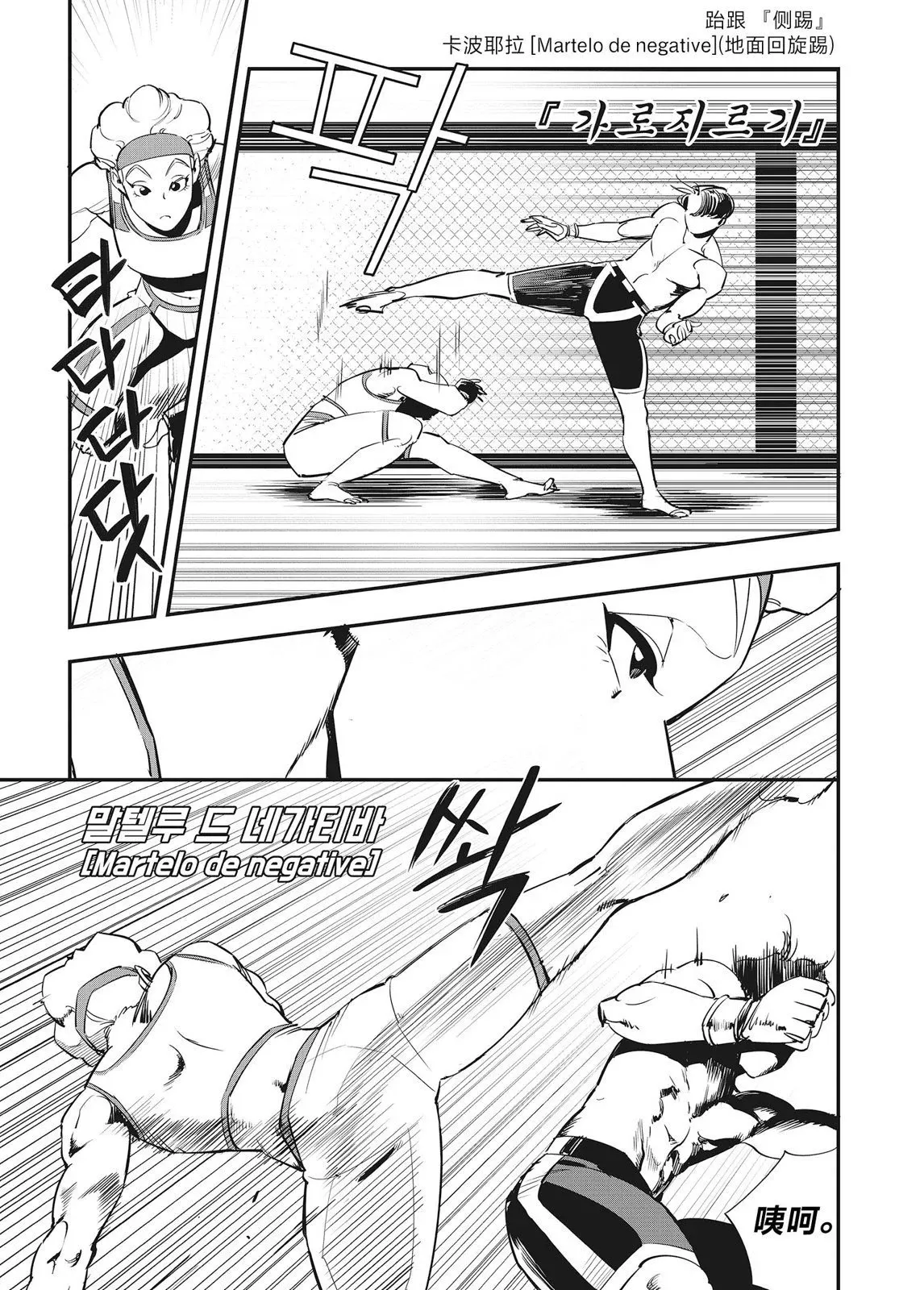 第23话 第10页
