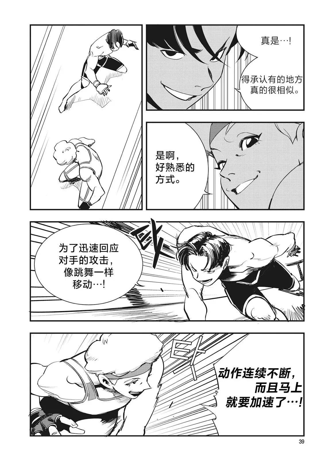 第23话 第11页