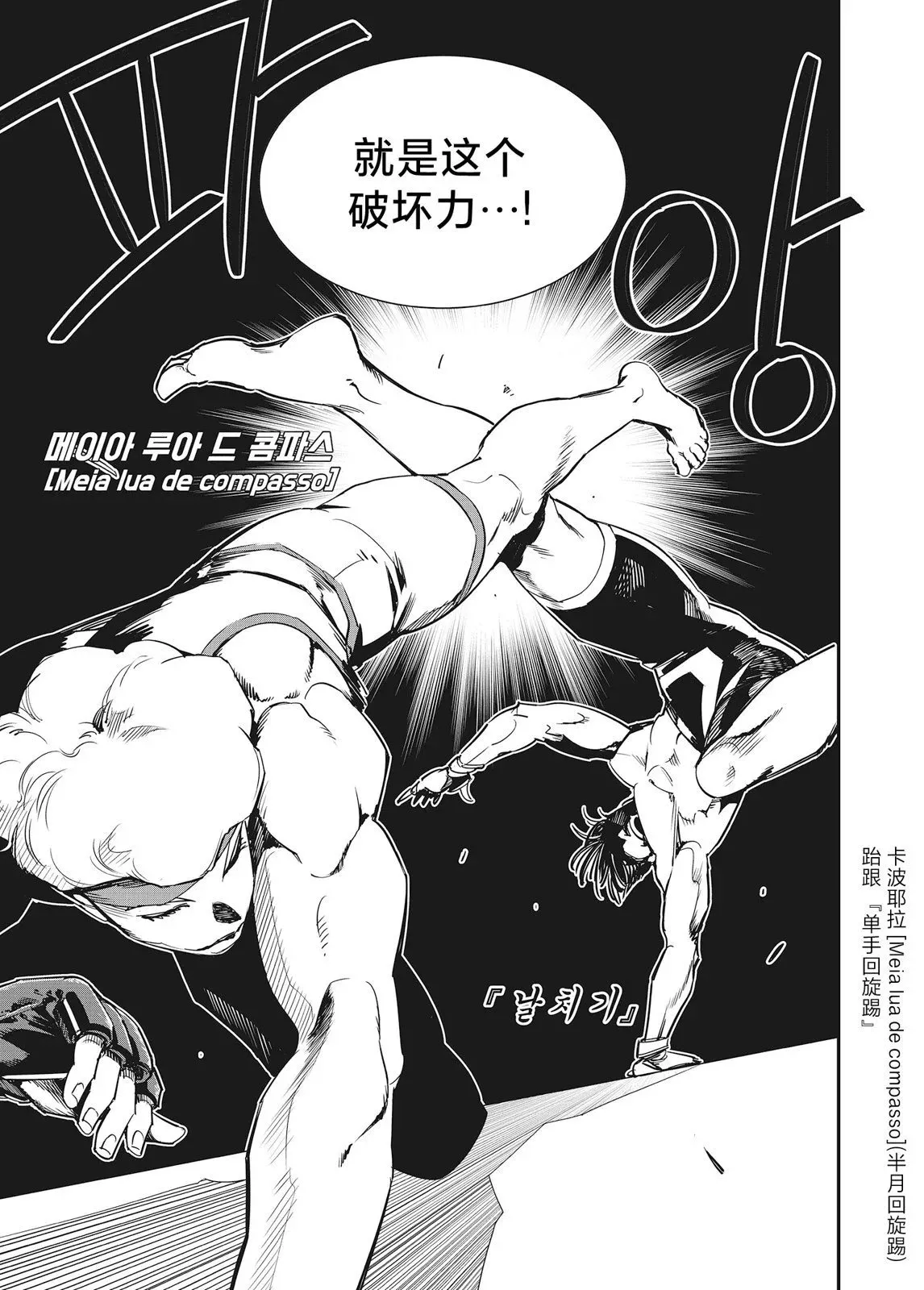 第23话 第12页