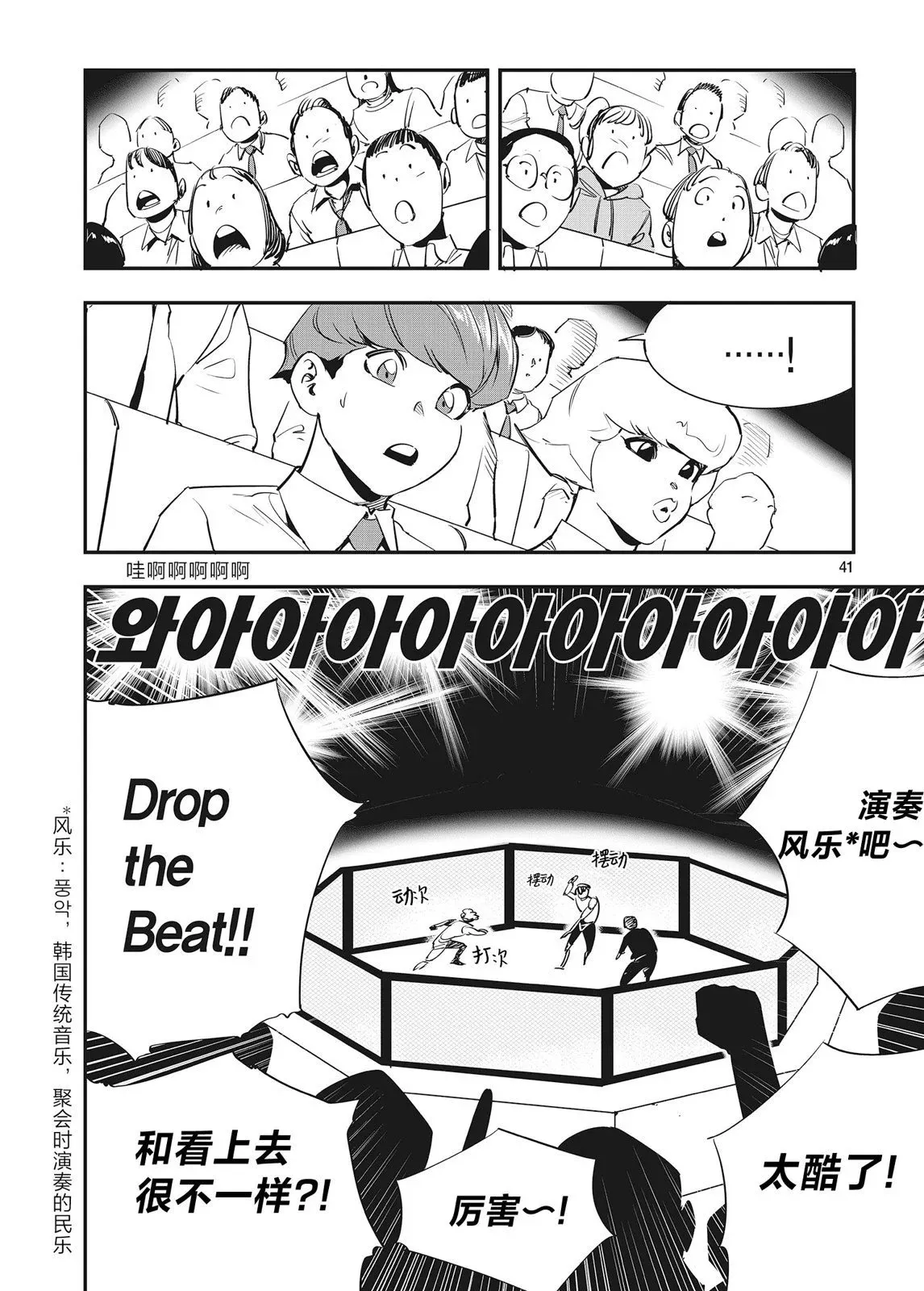 第23话 第13页