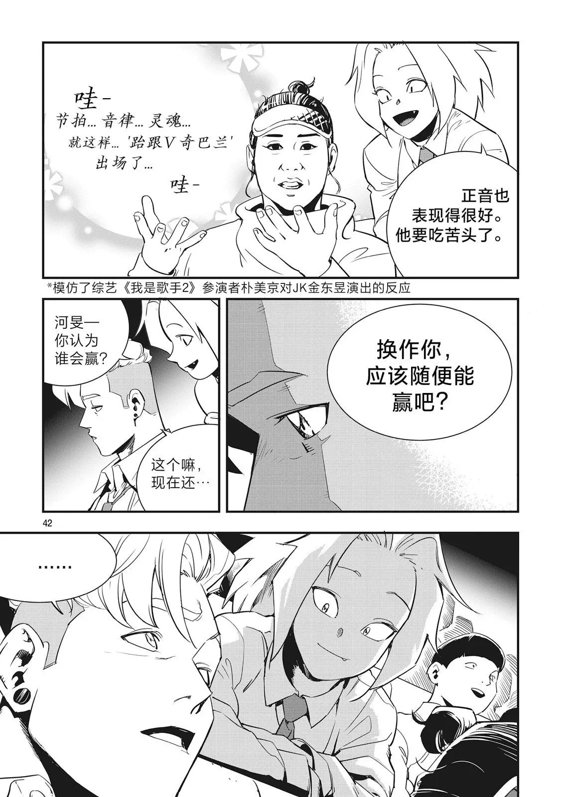 第23话 第14页