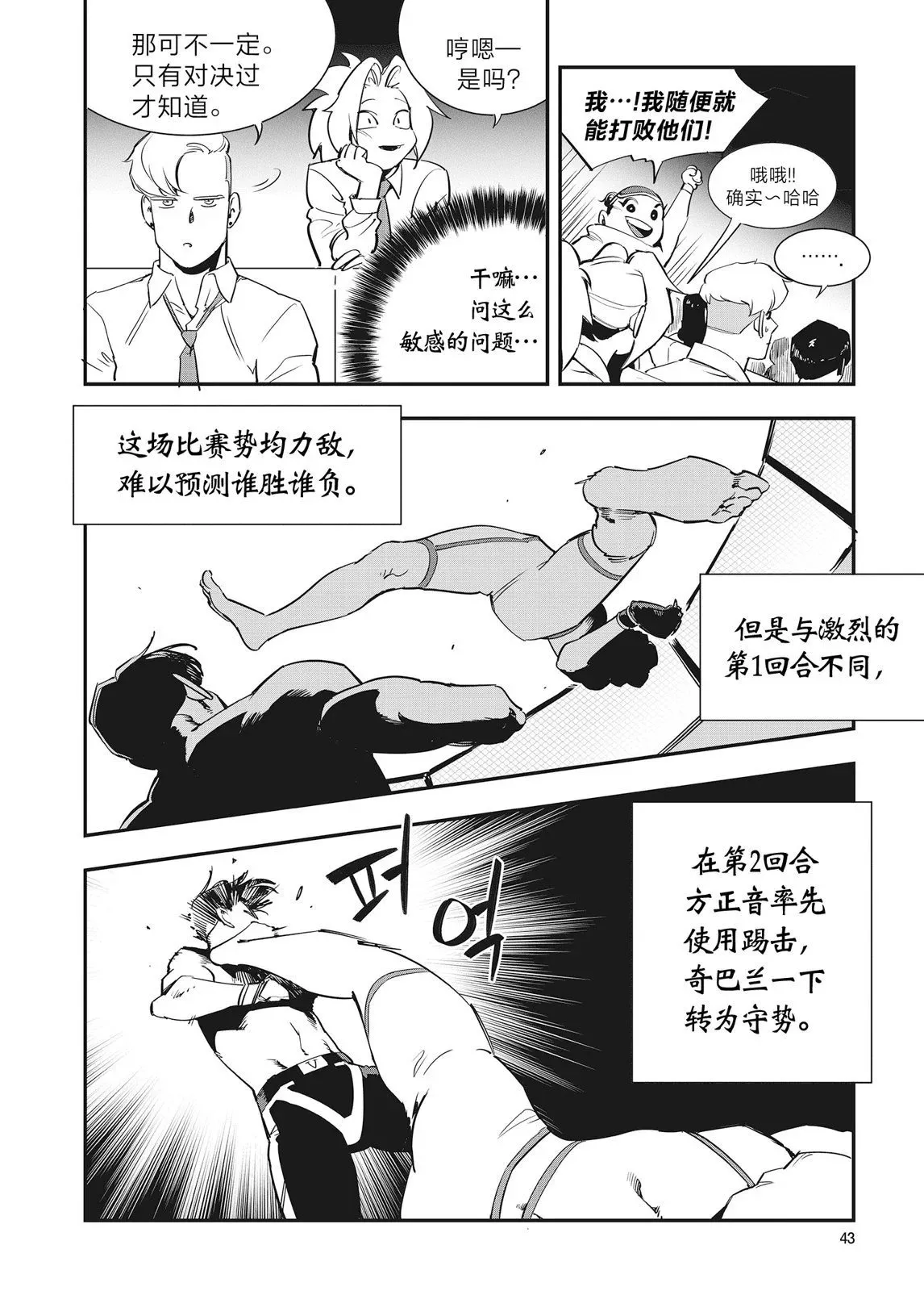 第23话 第15页