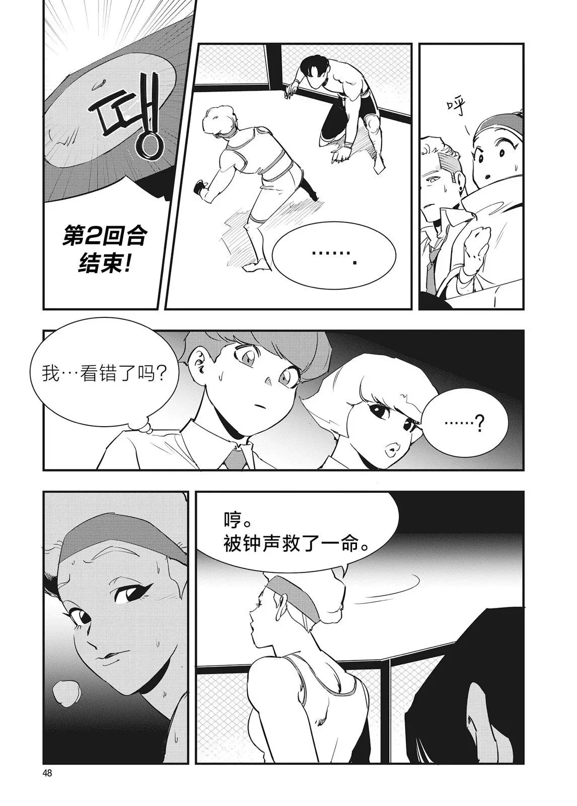 第23话 第20页
