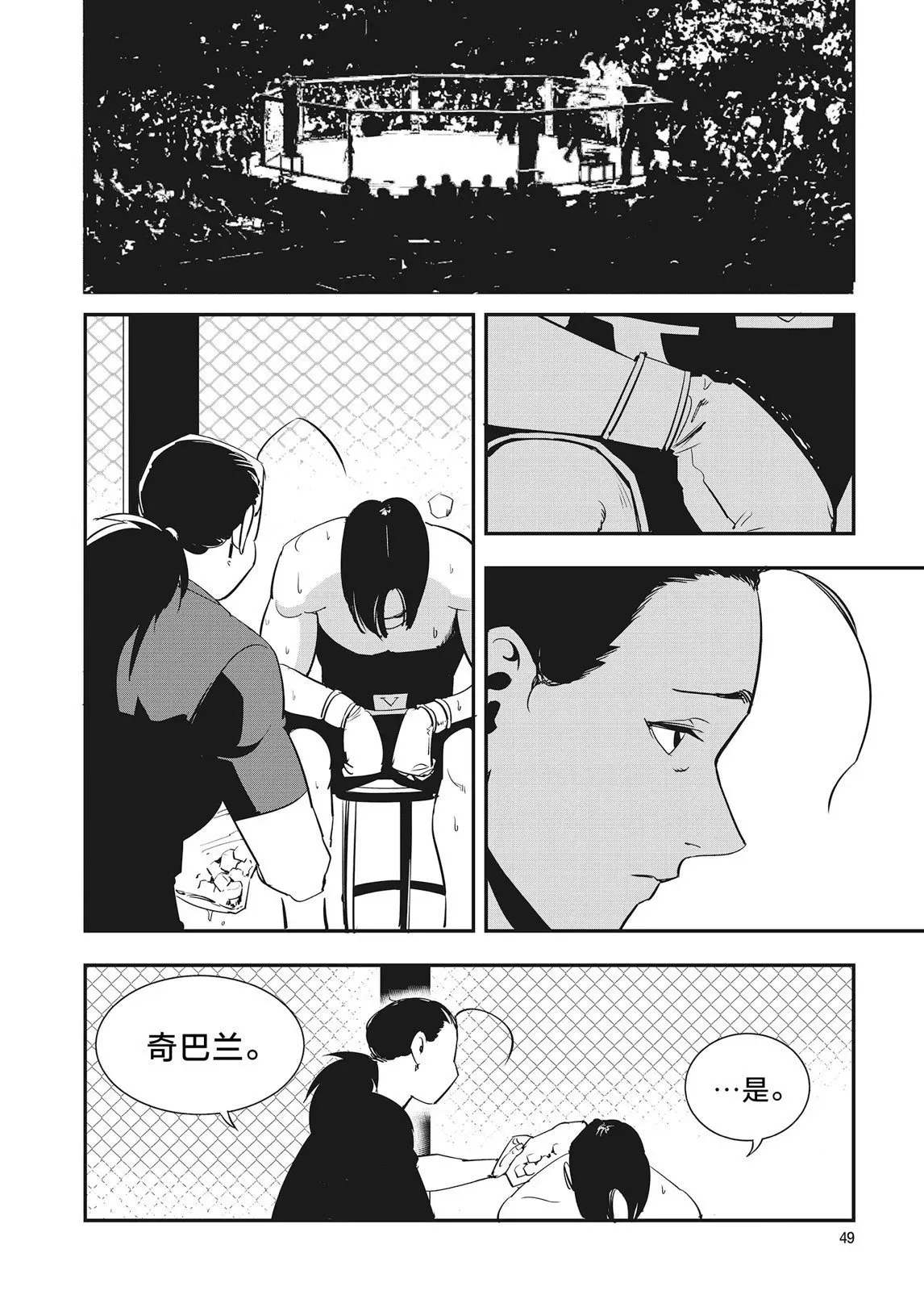 第23话 第21页
