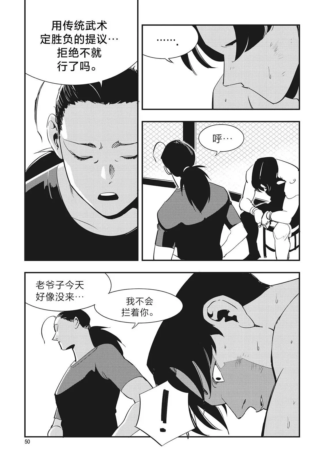 第23话 第22页