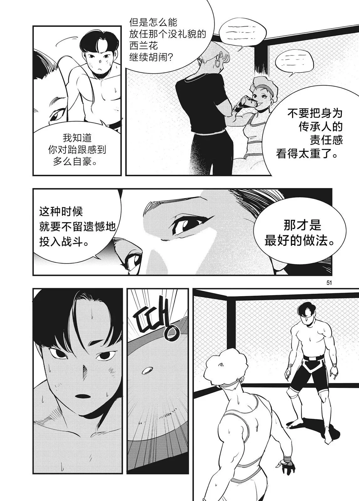 第23话 第23页