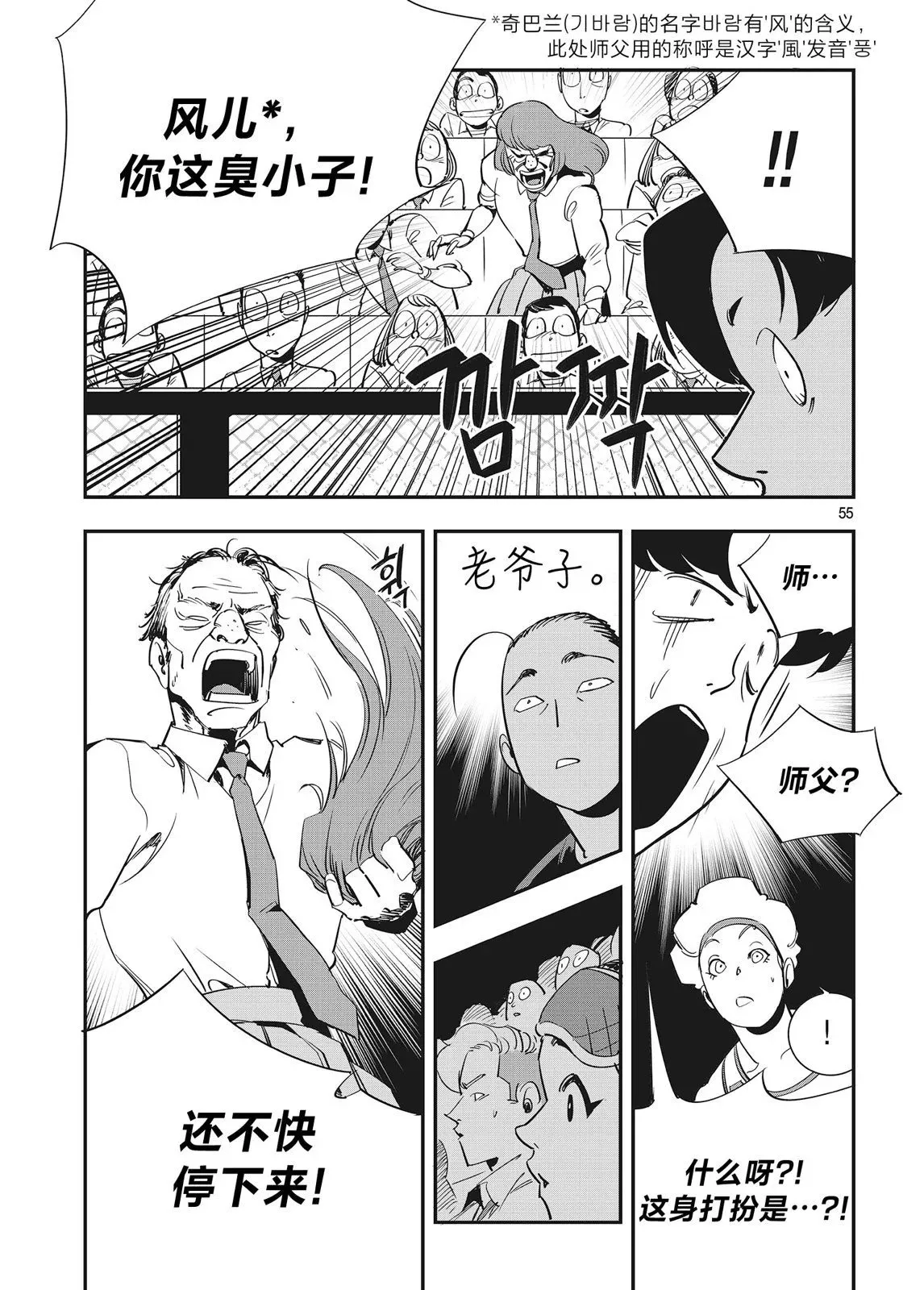 第23话 第27页