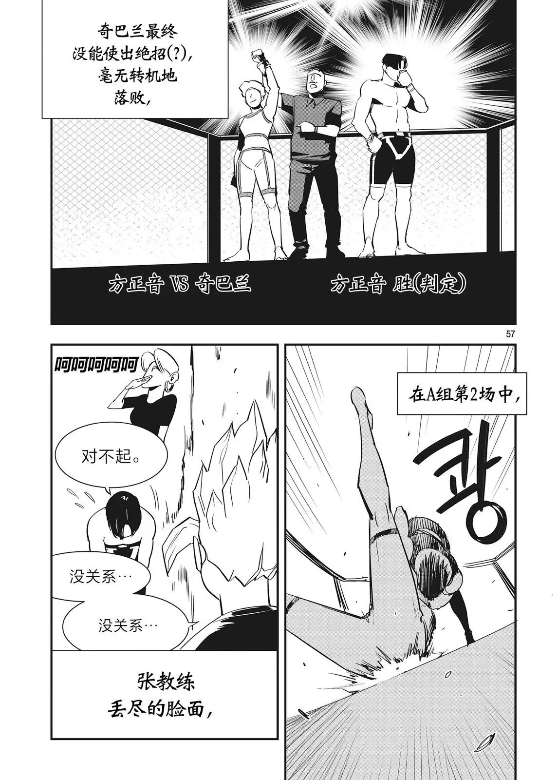 第23话 第29页