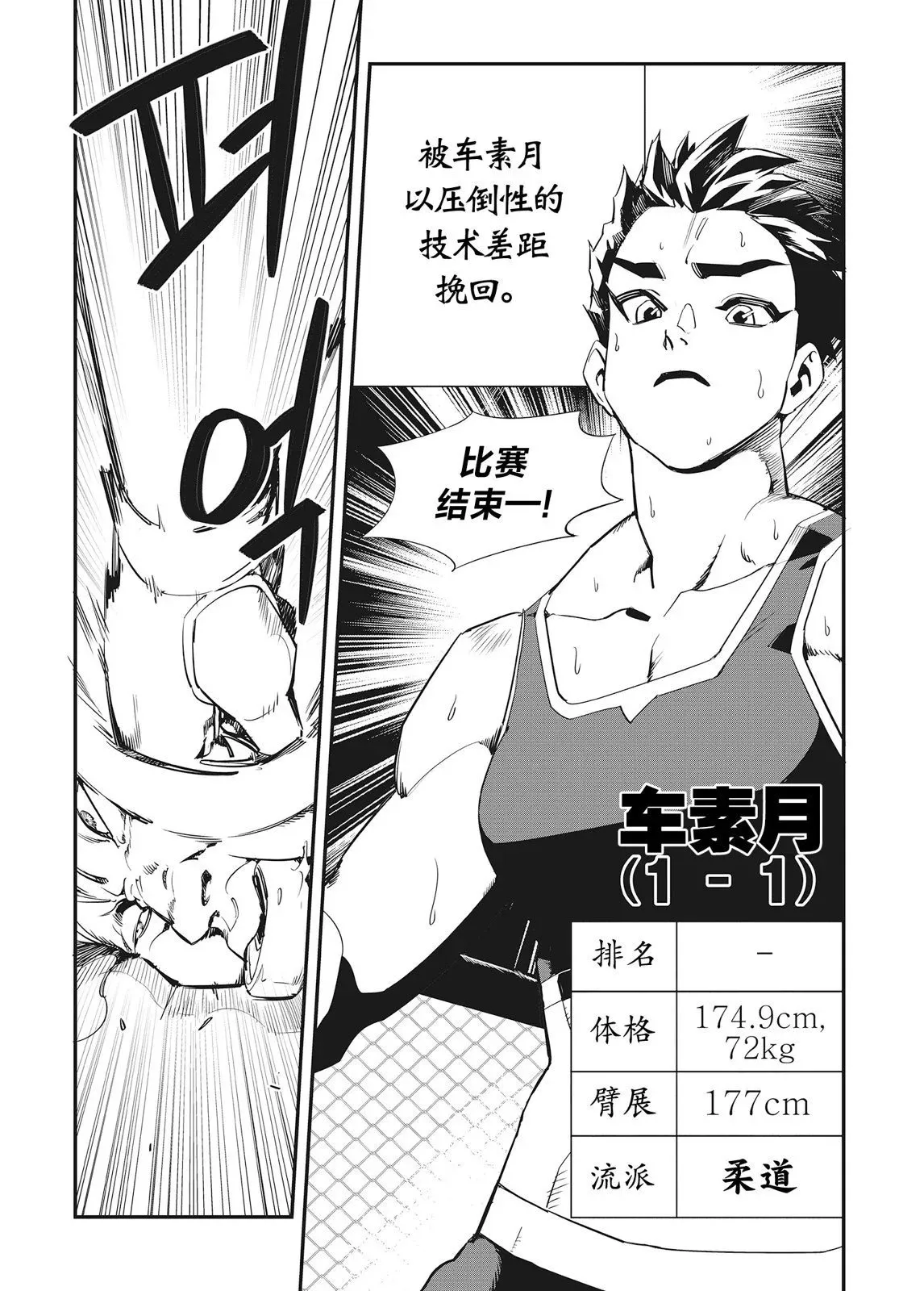 第23话 第30页