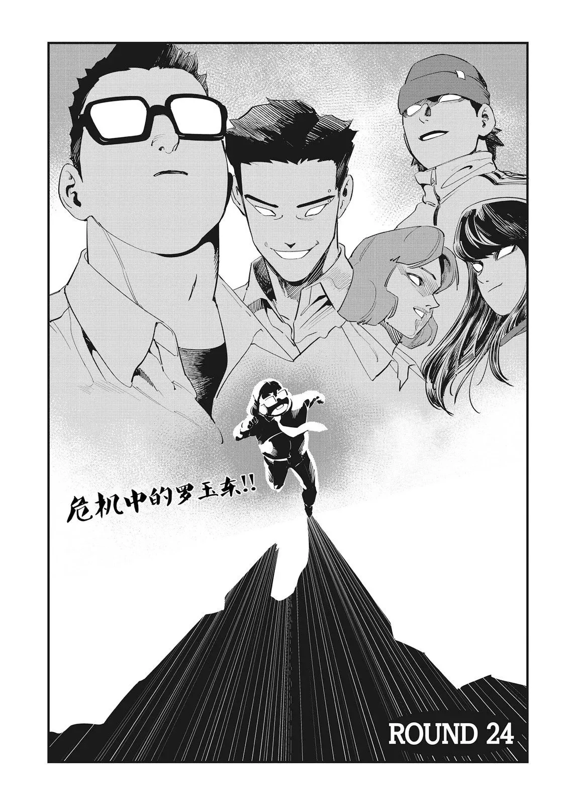 第24话 第1页