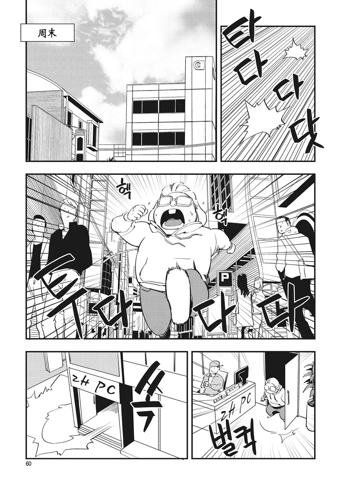 第24话 第2页