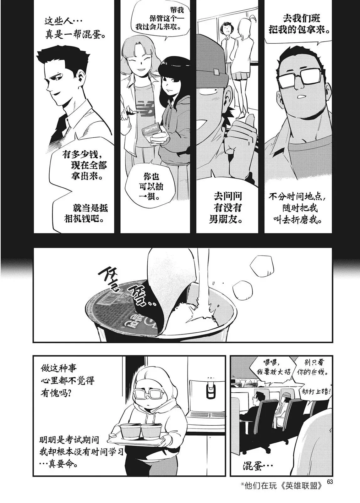 第24话 第5页