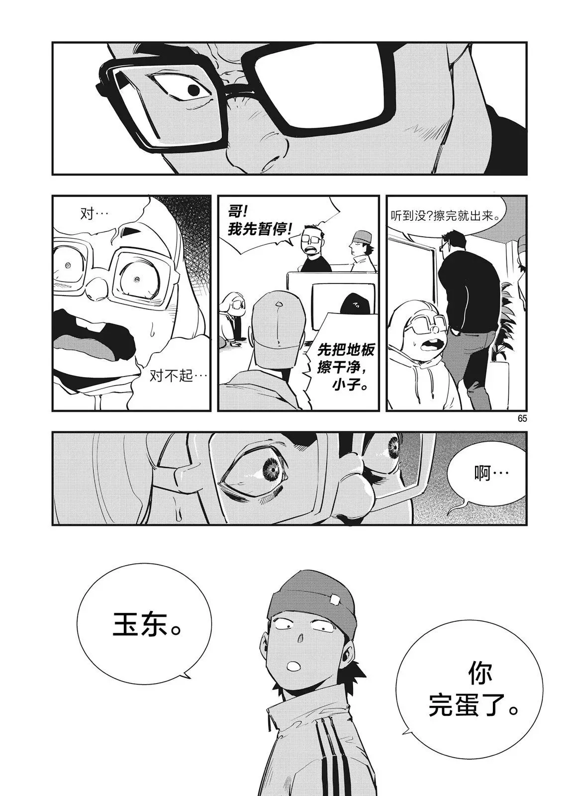 第24话 第7页