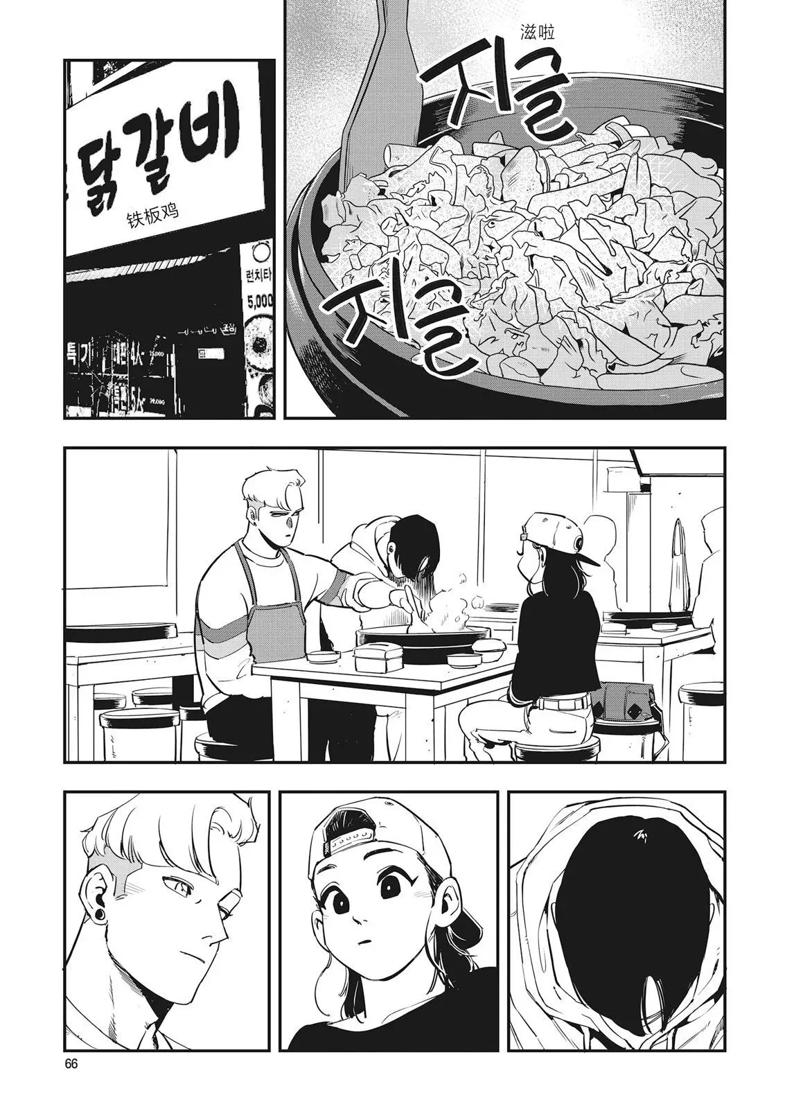 第24话 第8页