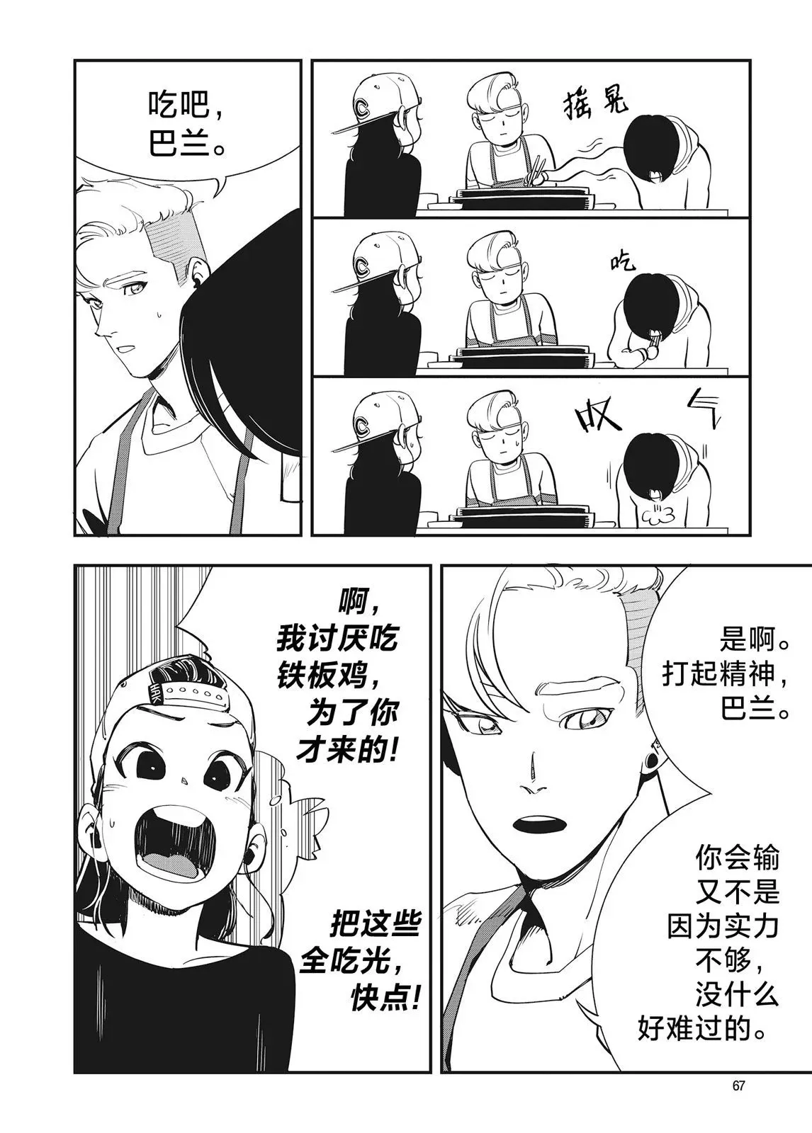 第24话 第9页