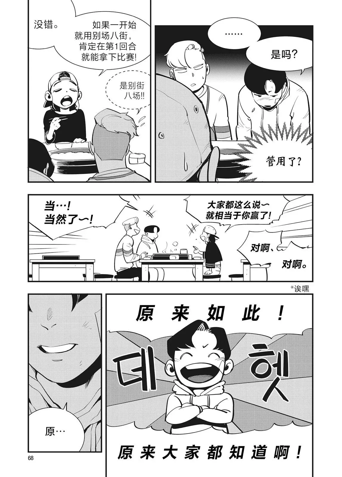 第24话 第10页