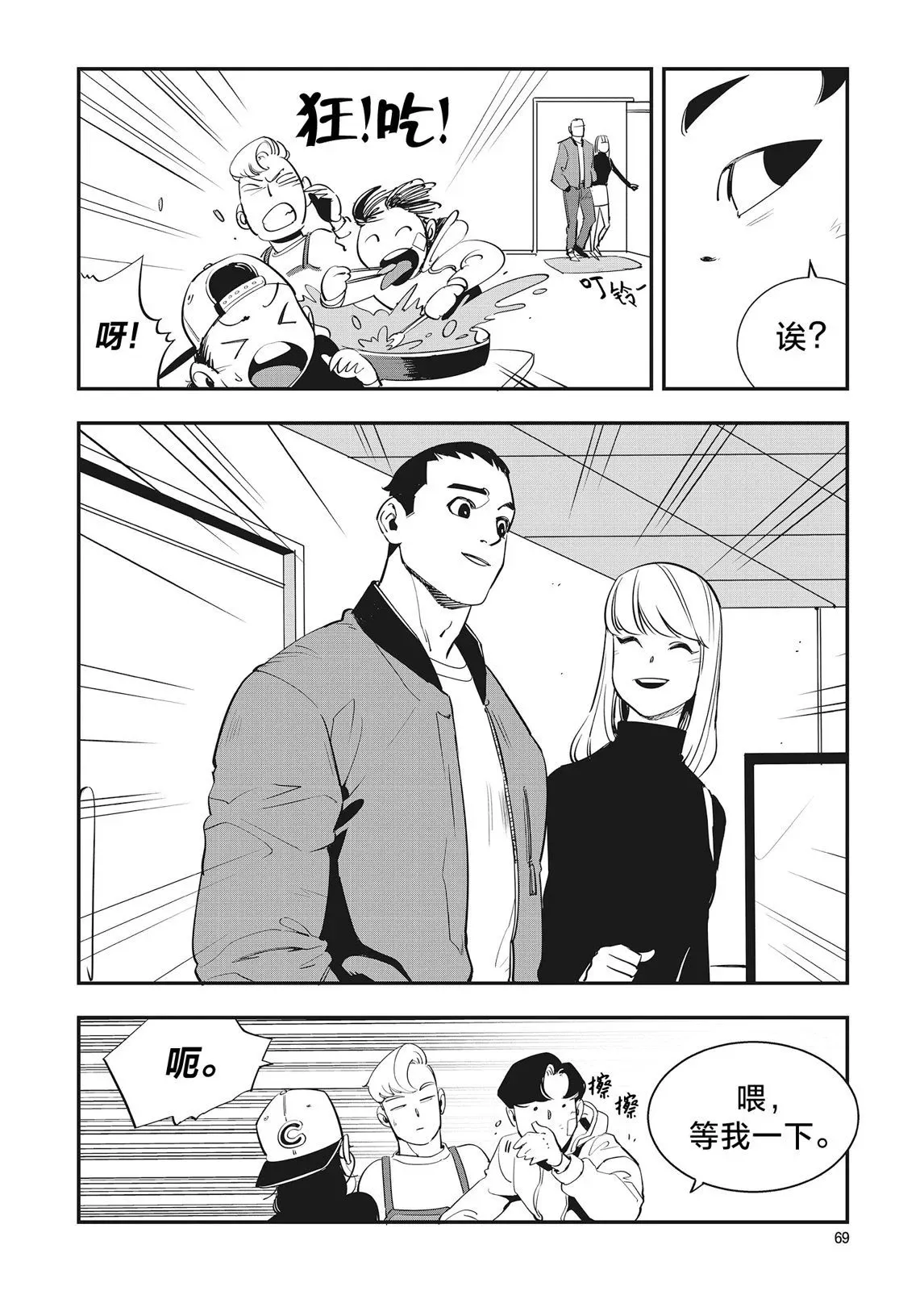 第24话 第11页