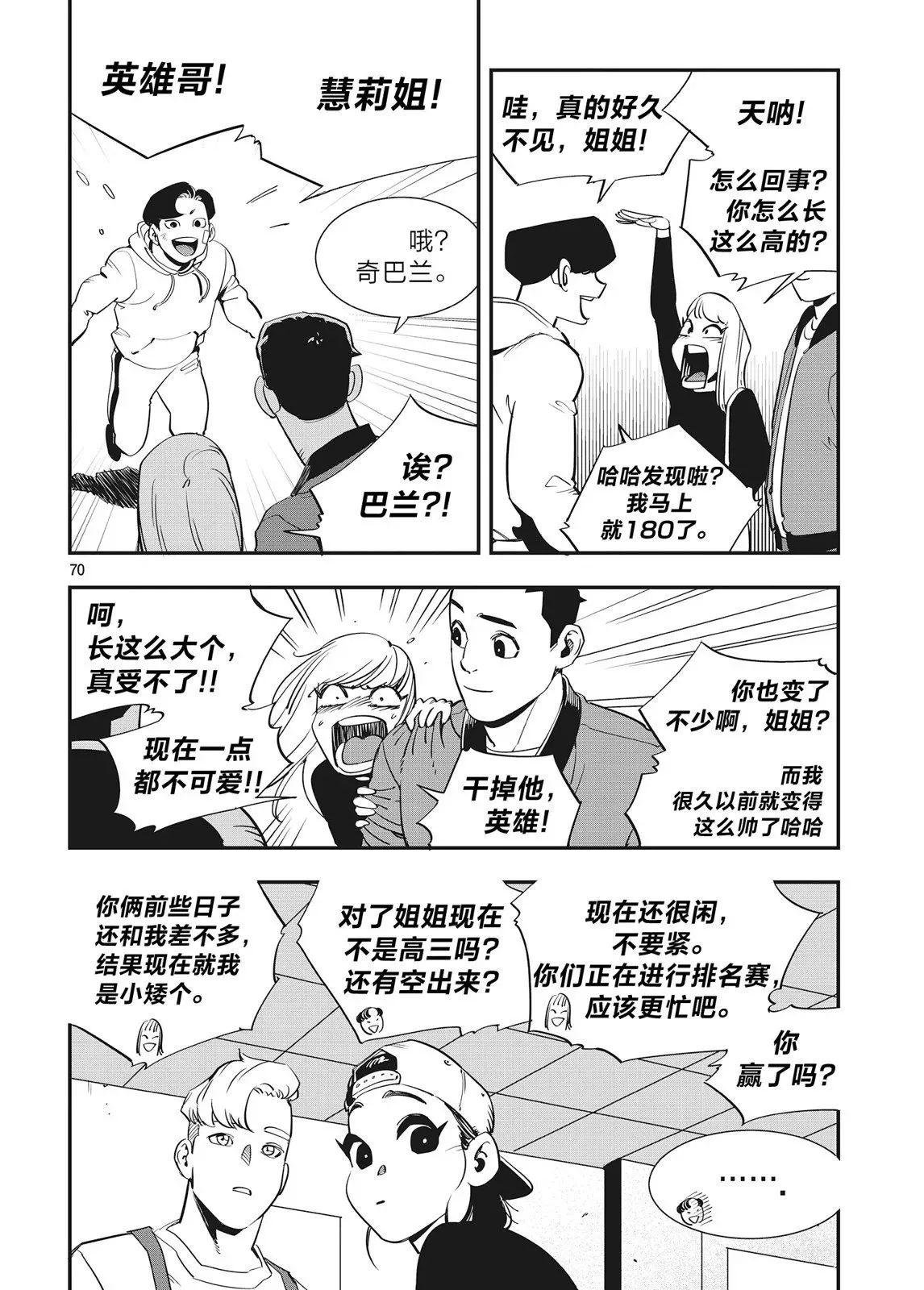 第24话 第12页