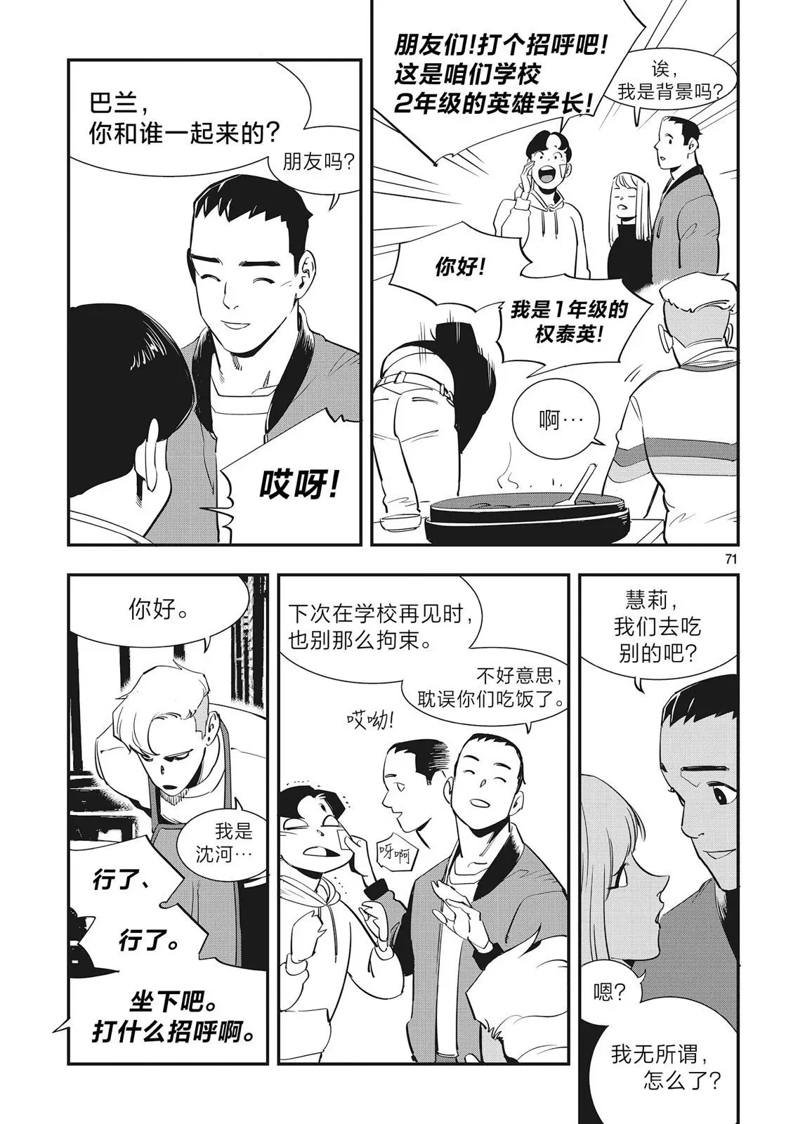 第24话 第13页