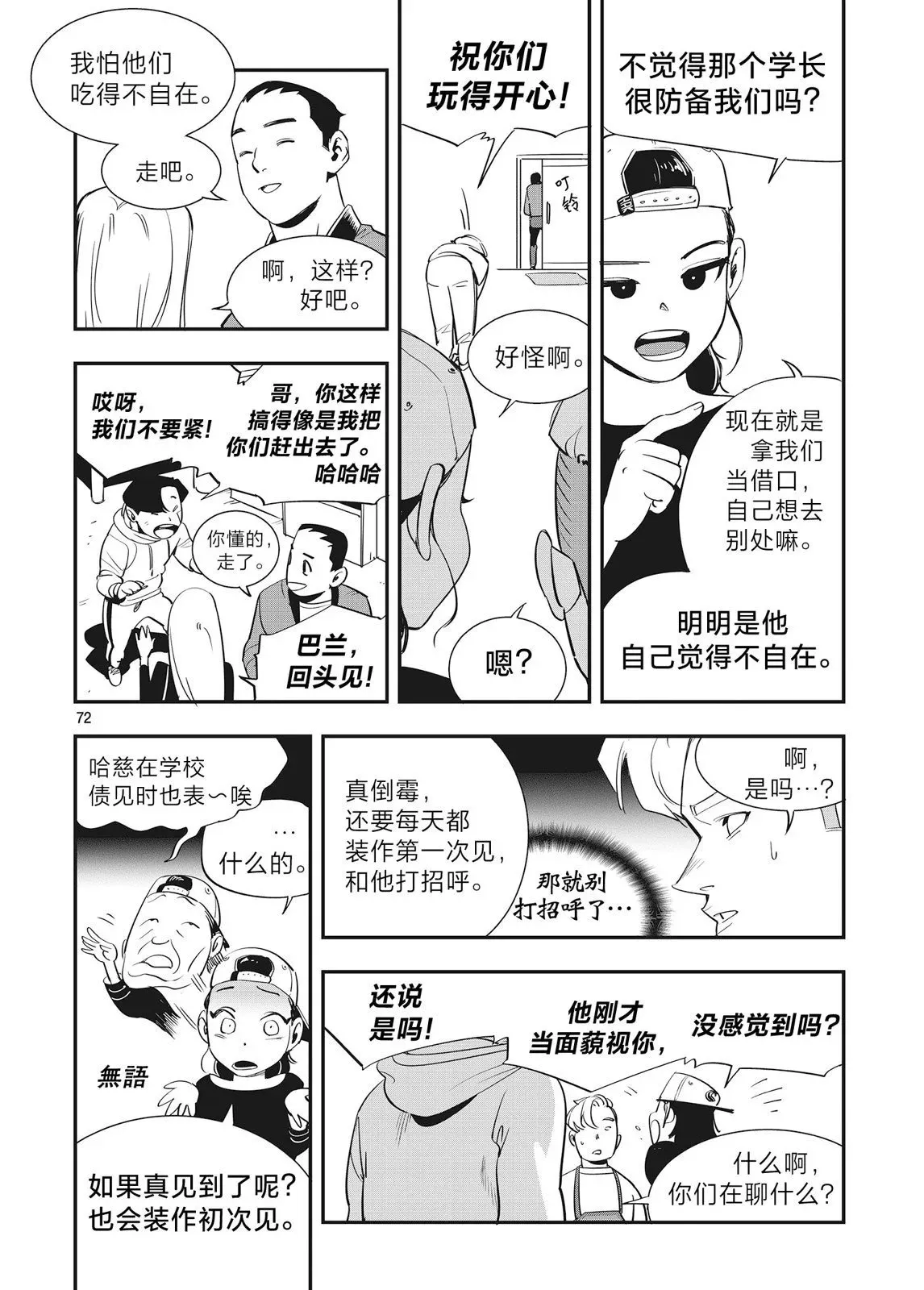 第24话 第14页