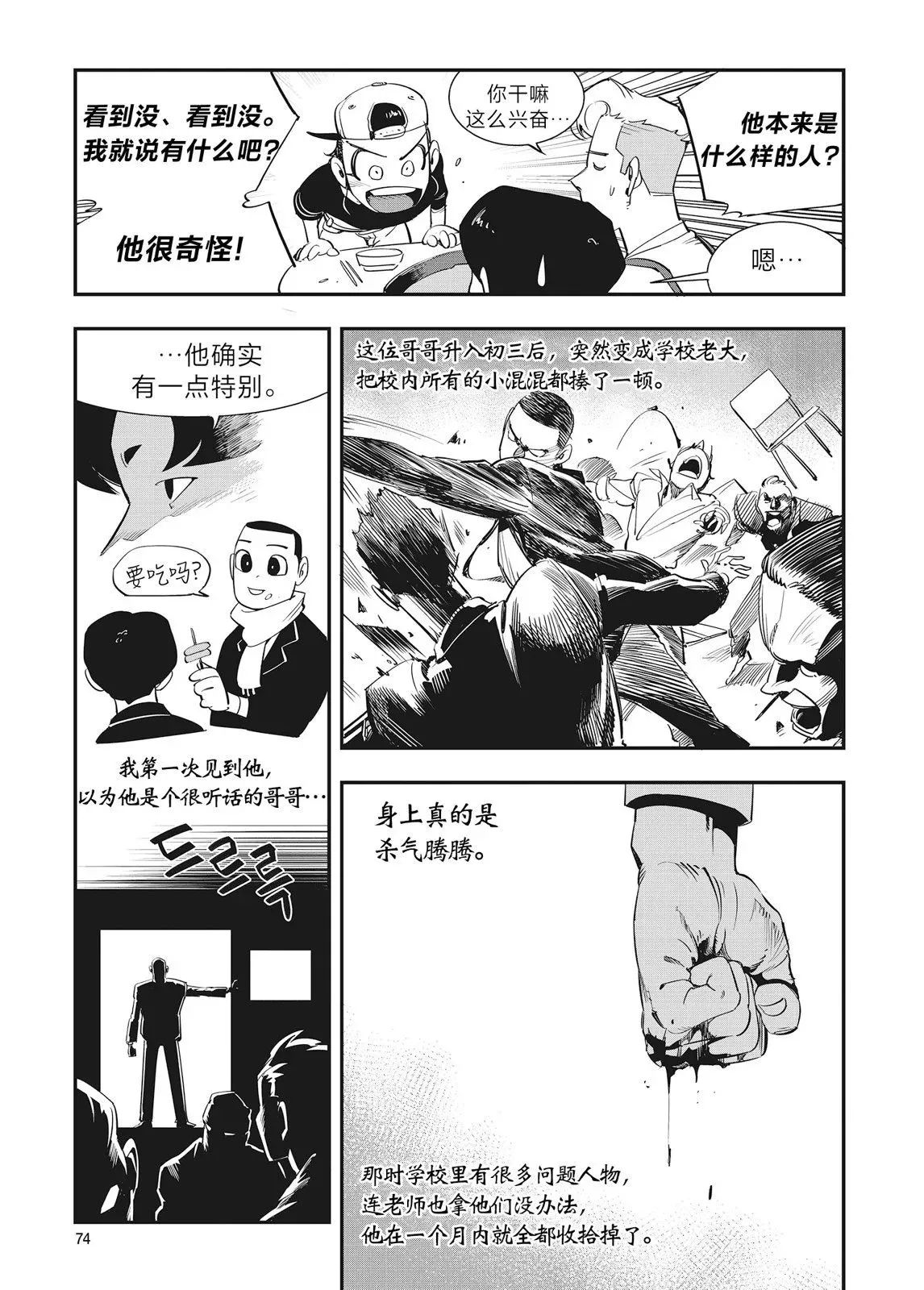 第24话 第16页
