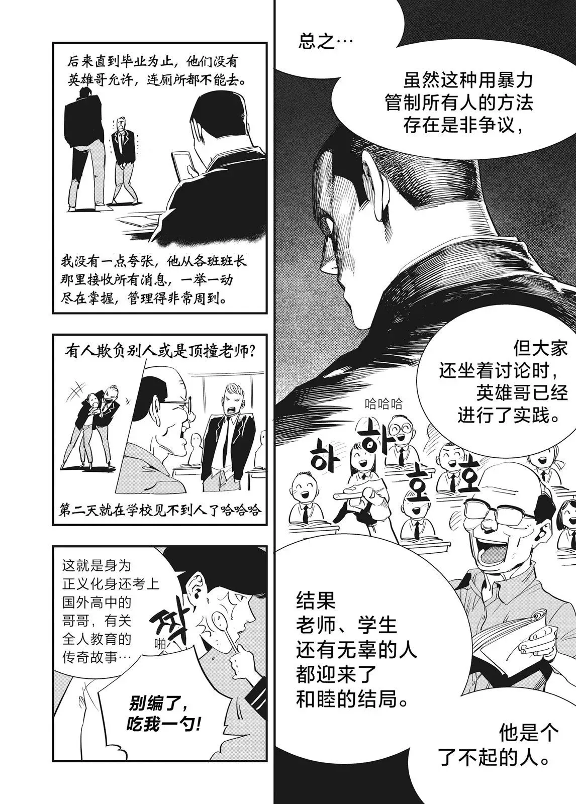 第24话 第17页