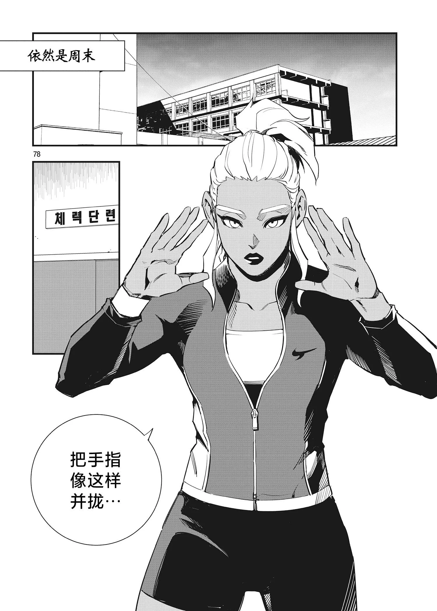 第25话 第2页