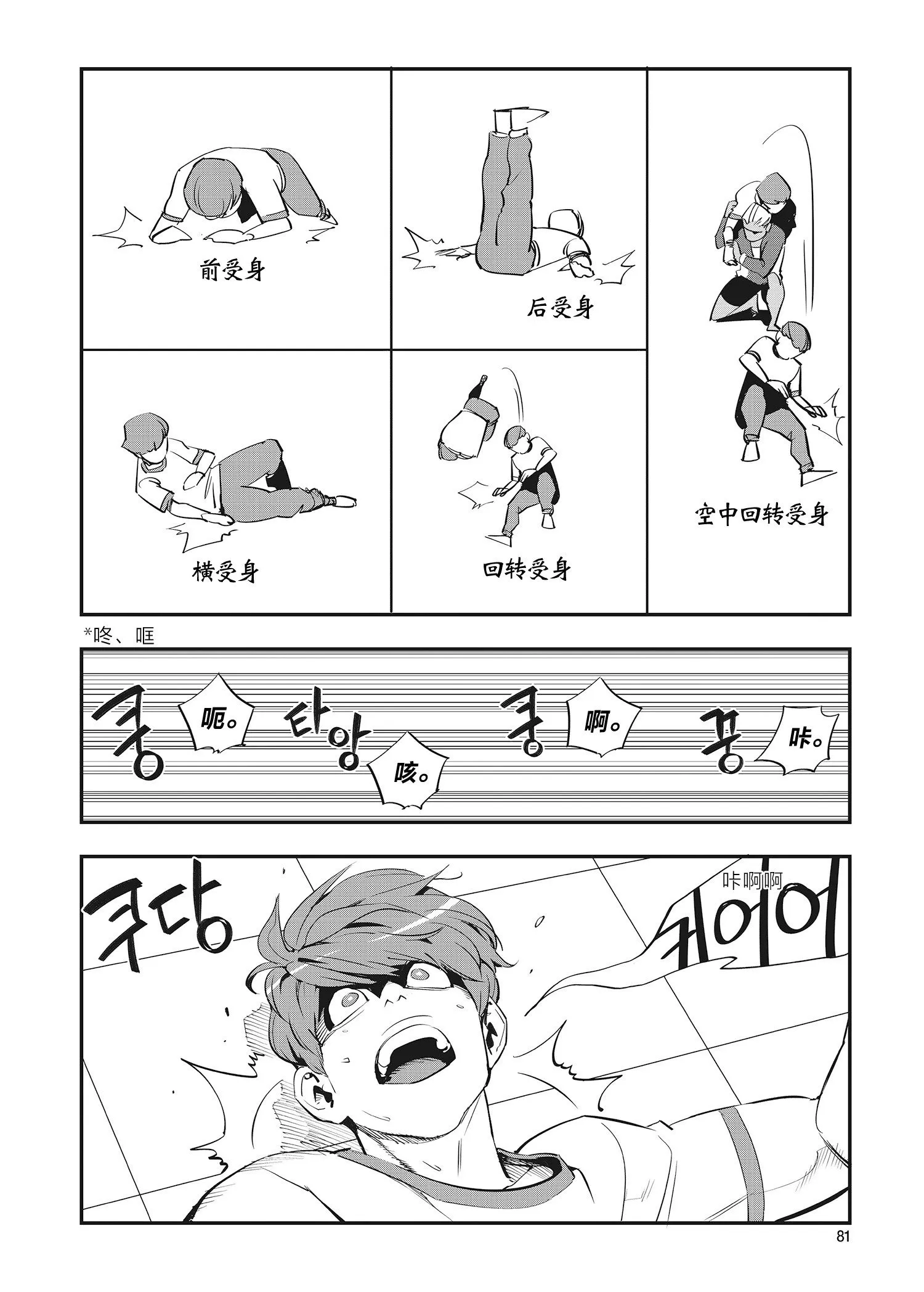 第25话 第5页