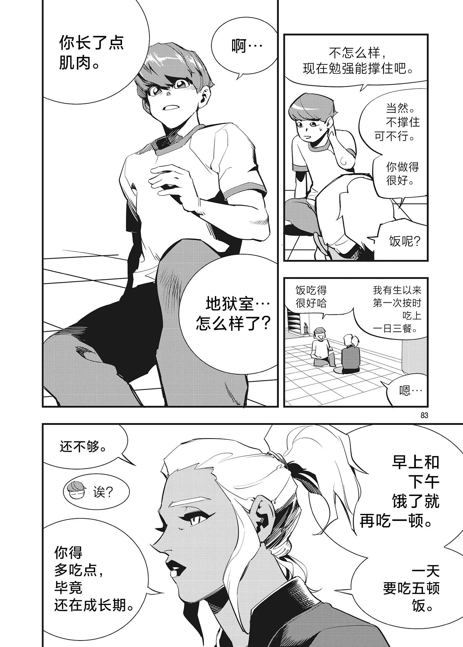 第25话 第7页