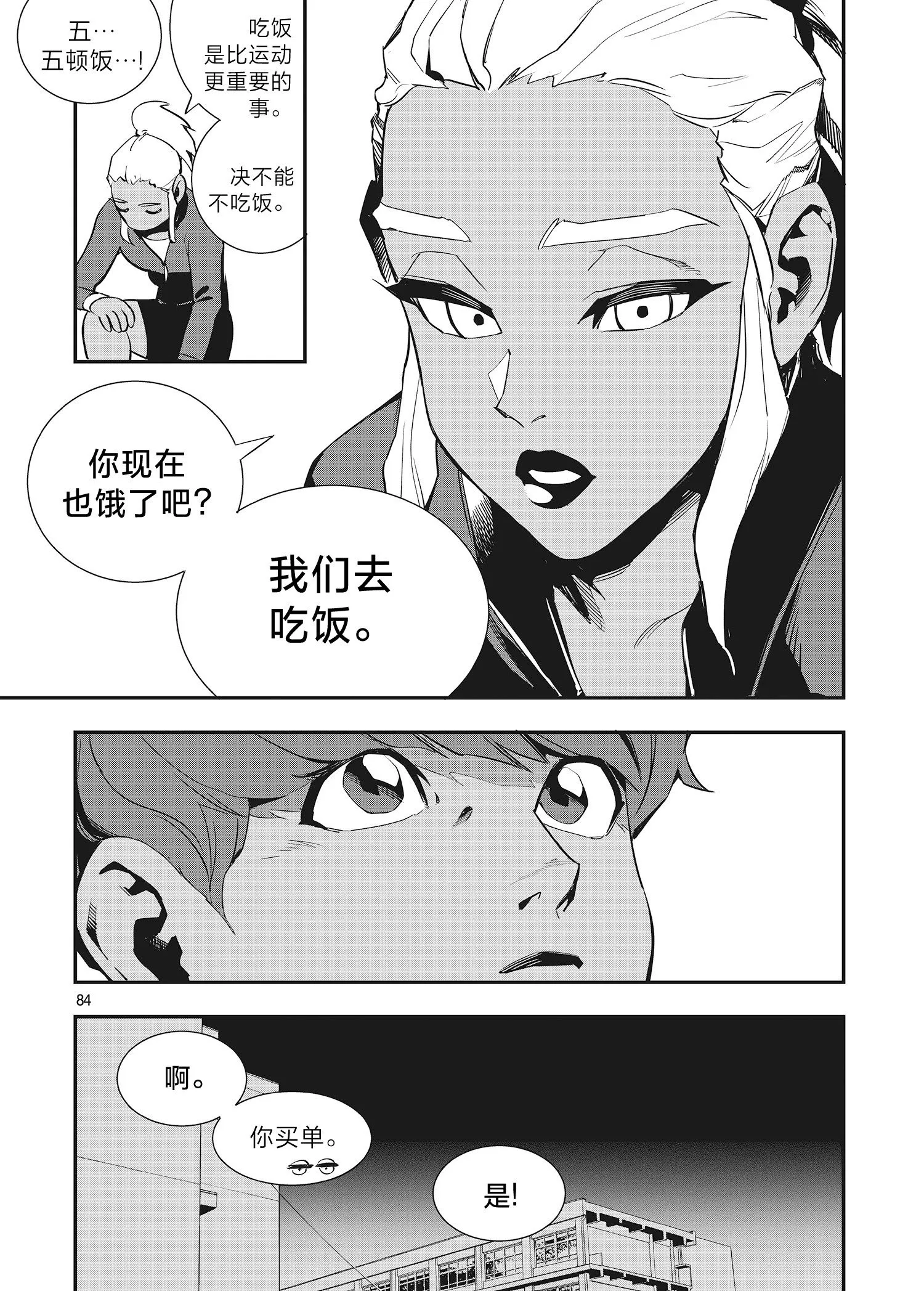 第25话 第8页